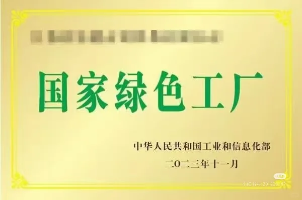 一文秒懂哪些企业适合做绿色工厂?