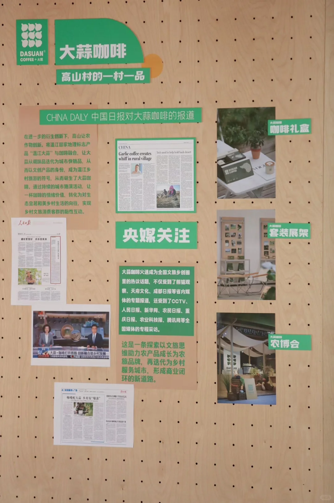 ❗️不要咬文嚼字嘛！乡村文旅社造是啥？