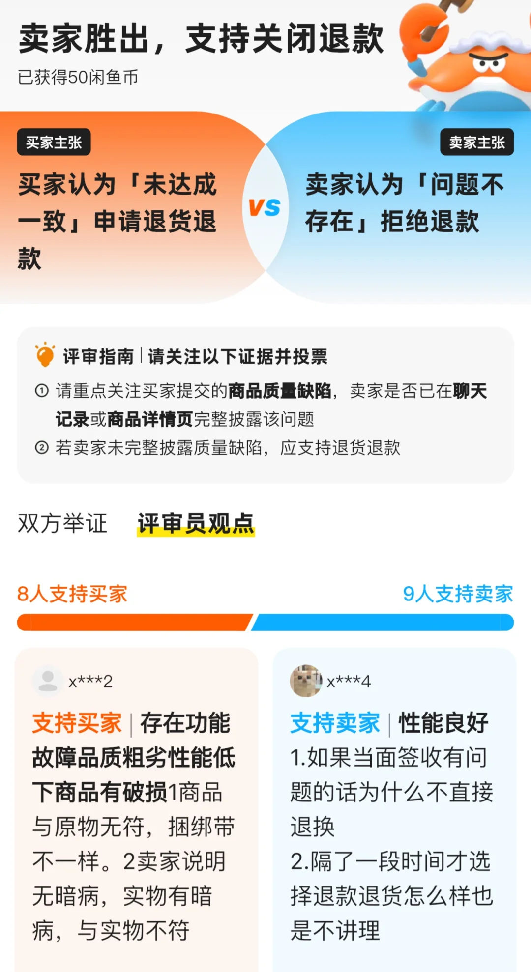 闲庭十七票(153):一架金属探测器