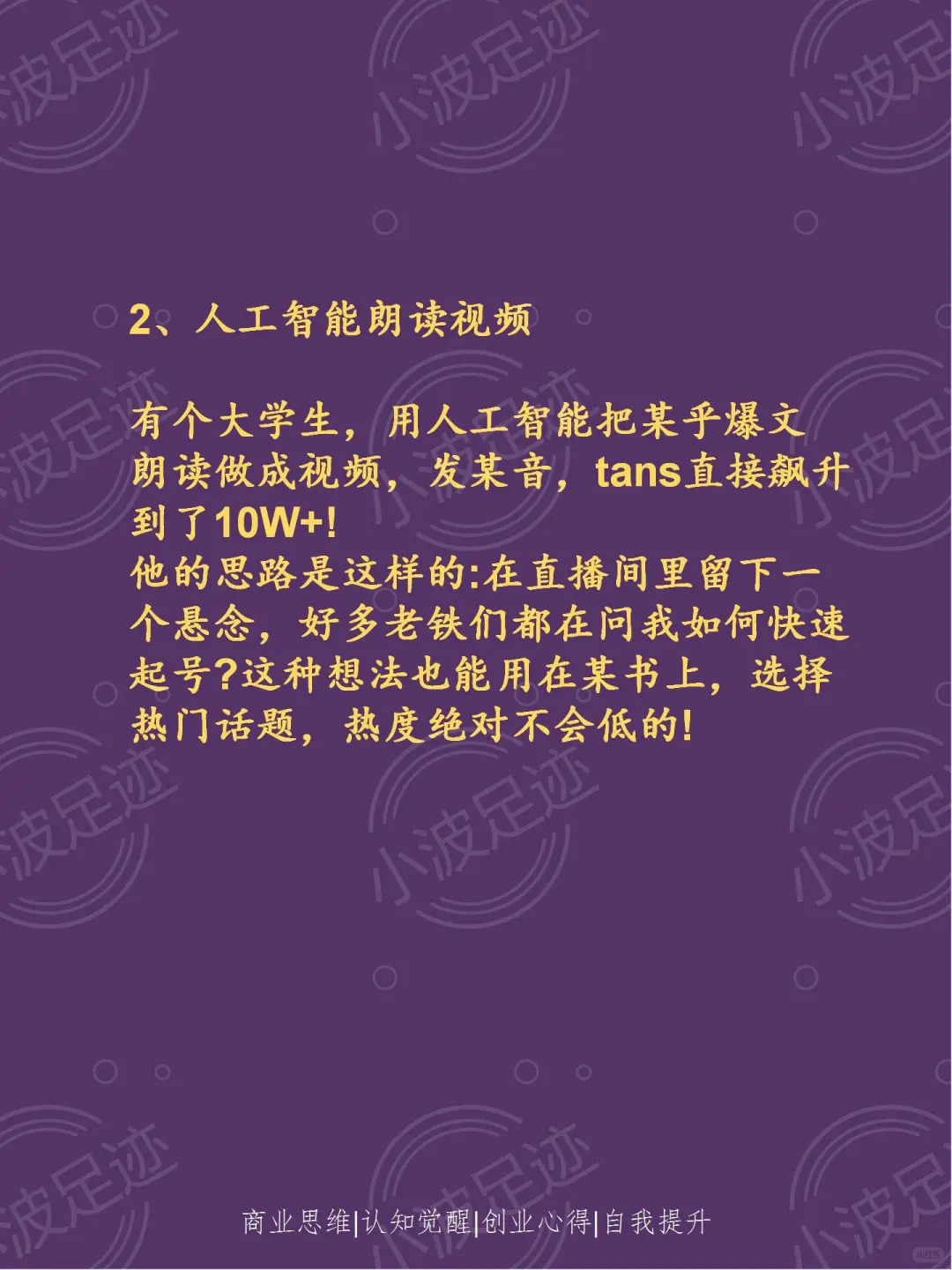 6个小县城闭眼做的生意???