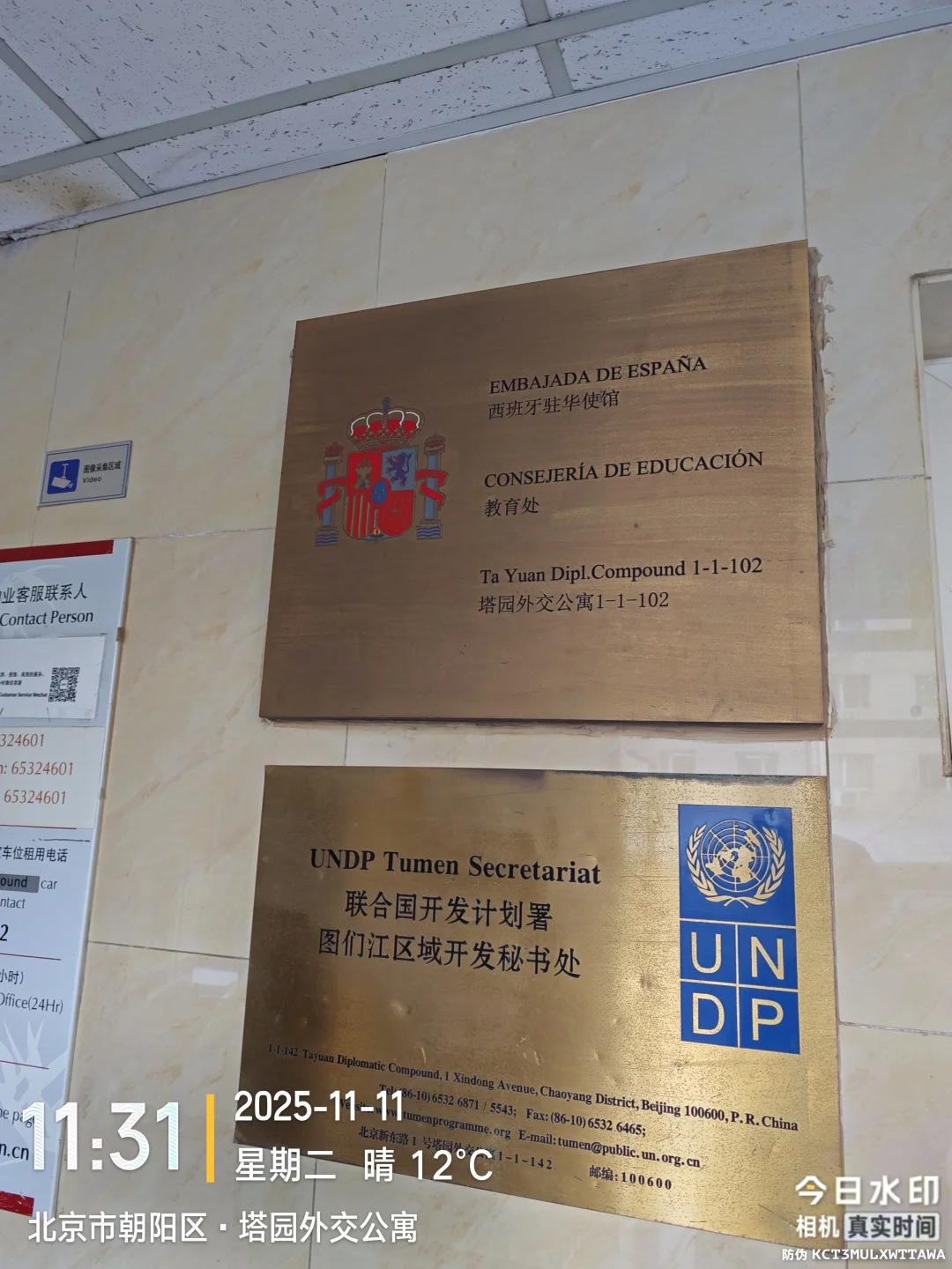 跑腿塔园西班牙教务处拿毕业证书