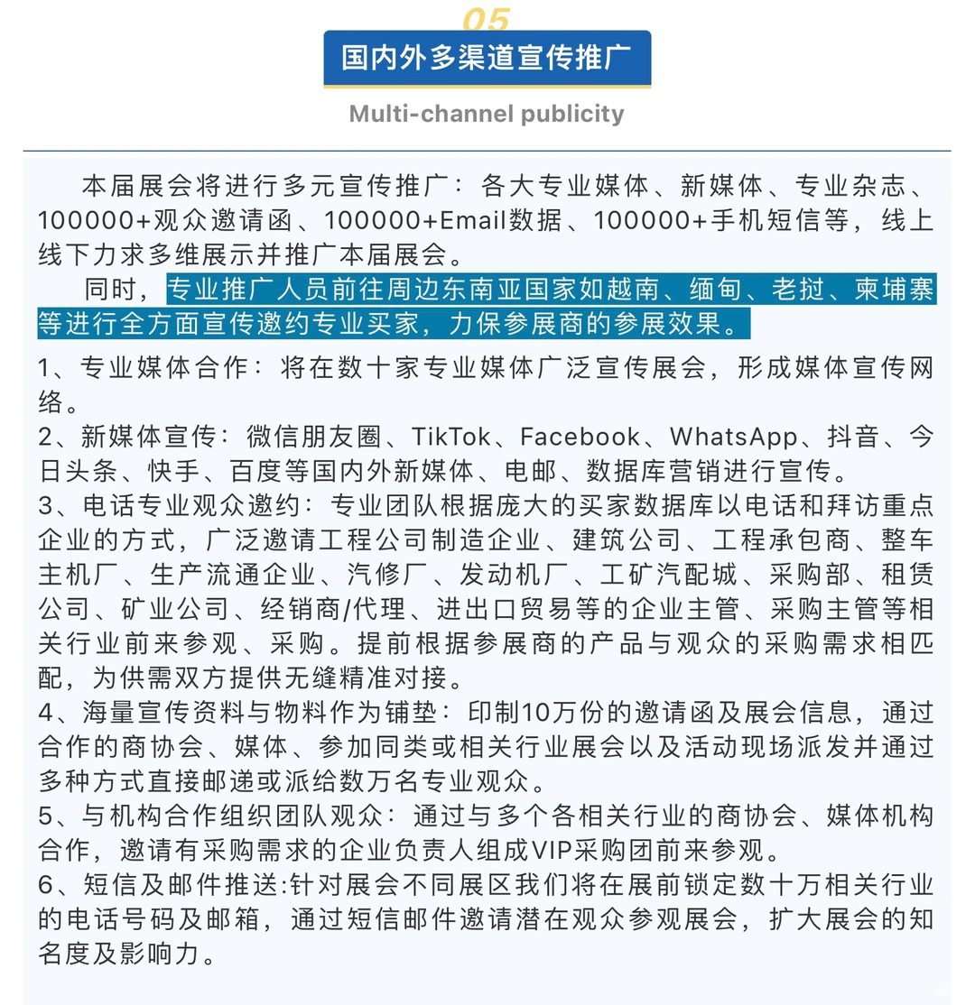 2023年昆明国际工程机械及车辆设备展