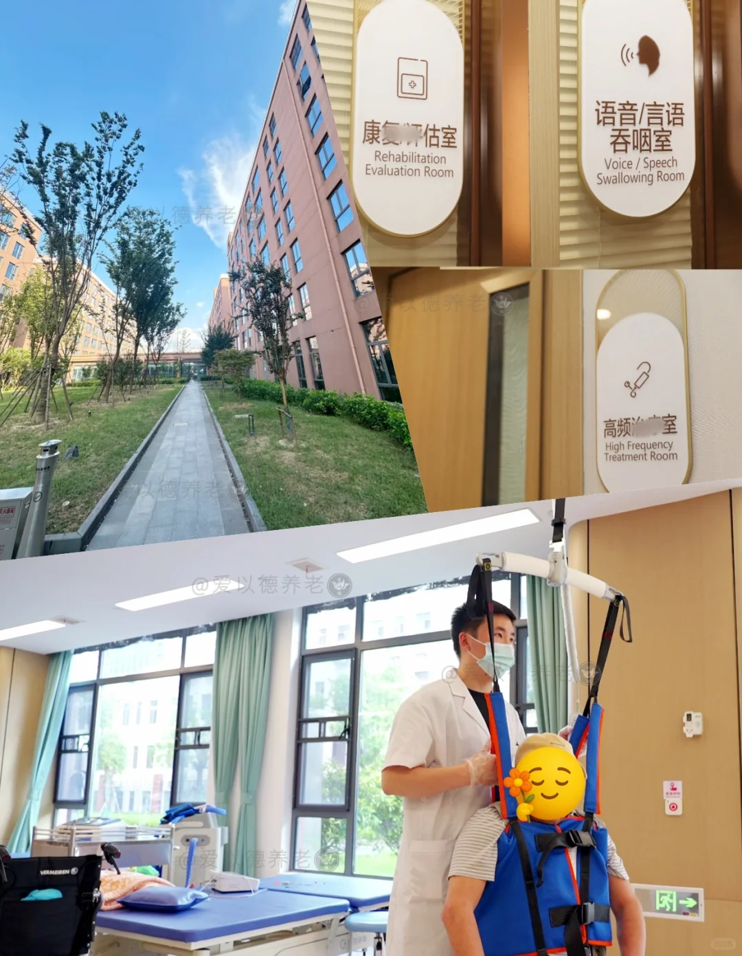 新静安区康复医院|爱以德康复护理黄金组合