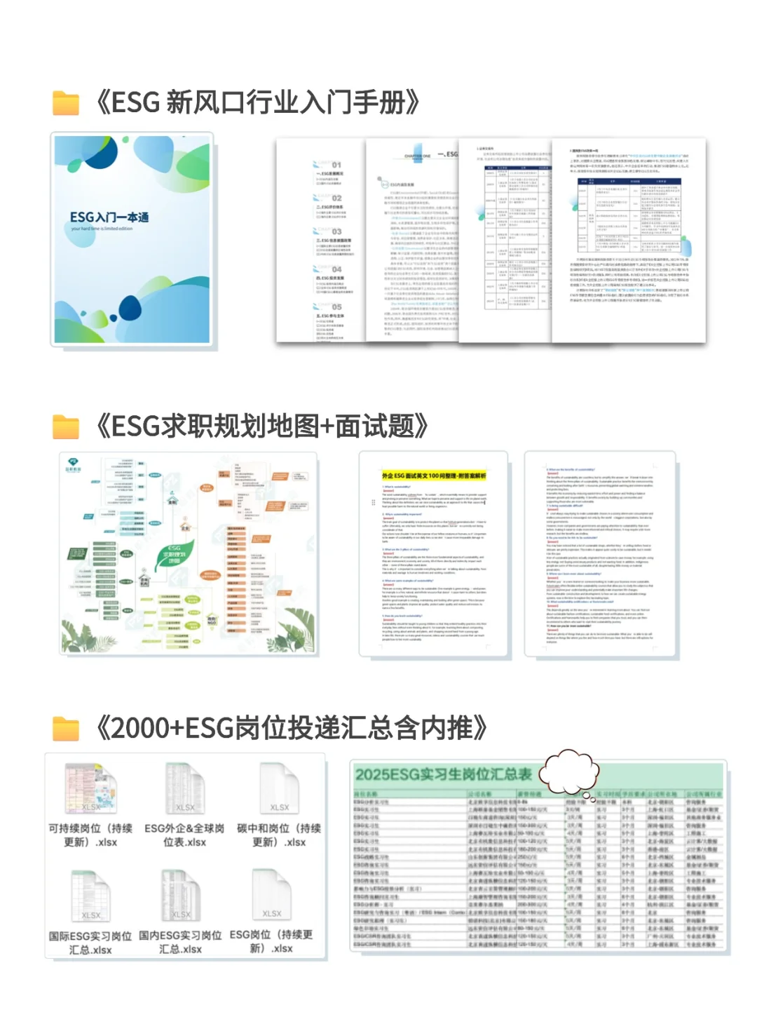 适合生化环材的新材料外企