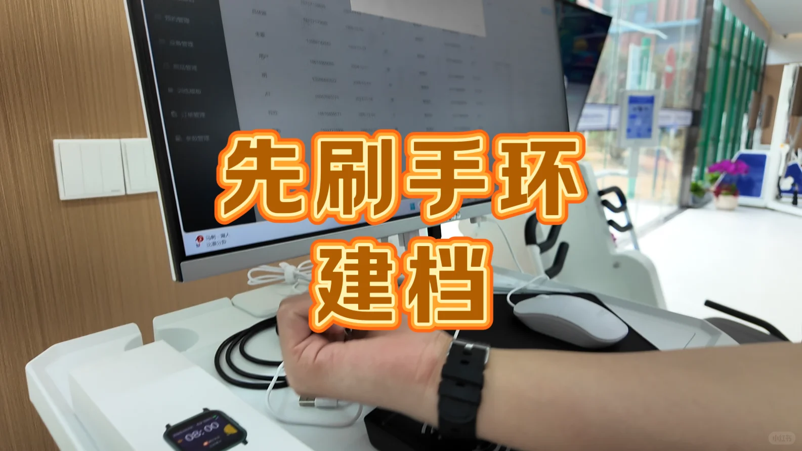 智能联网,运动+康复!