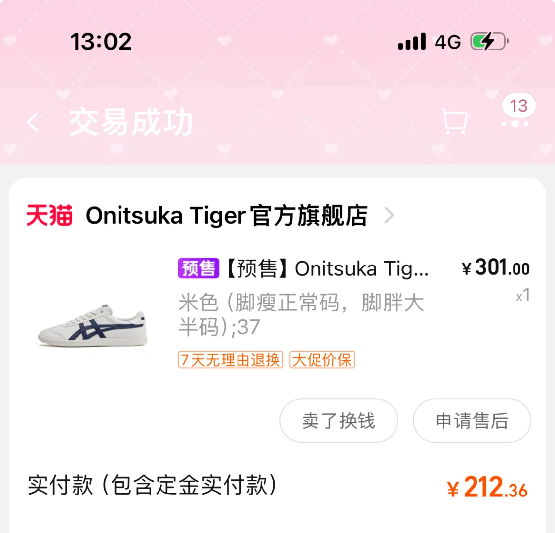 鬼冢虎涨价好夸张