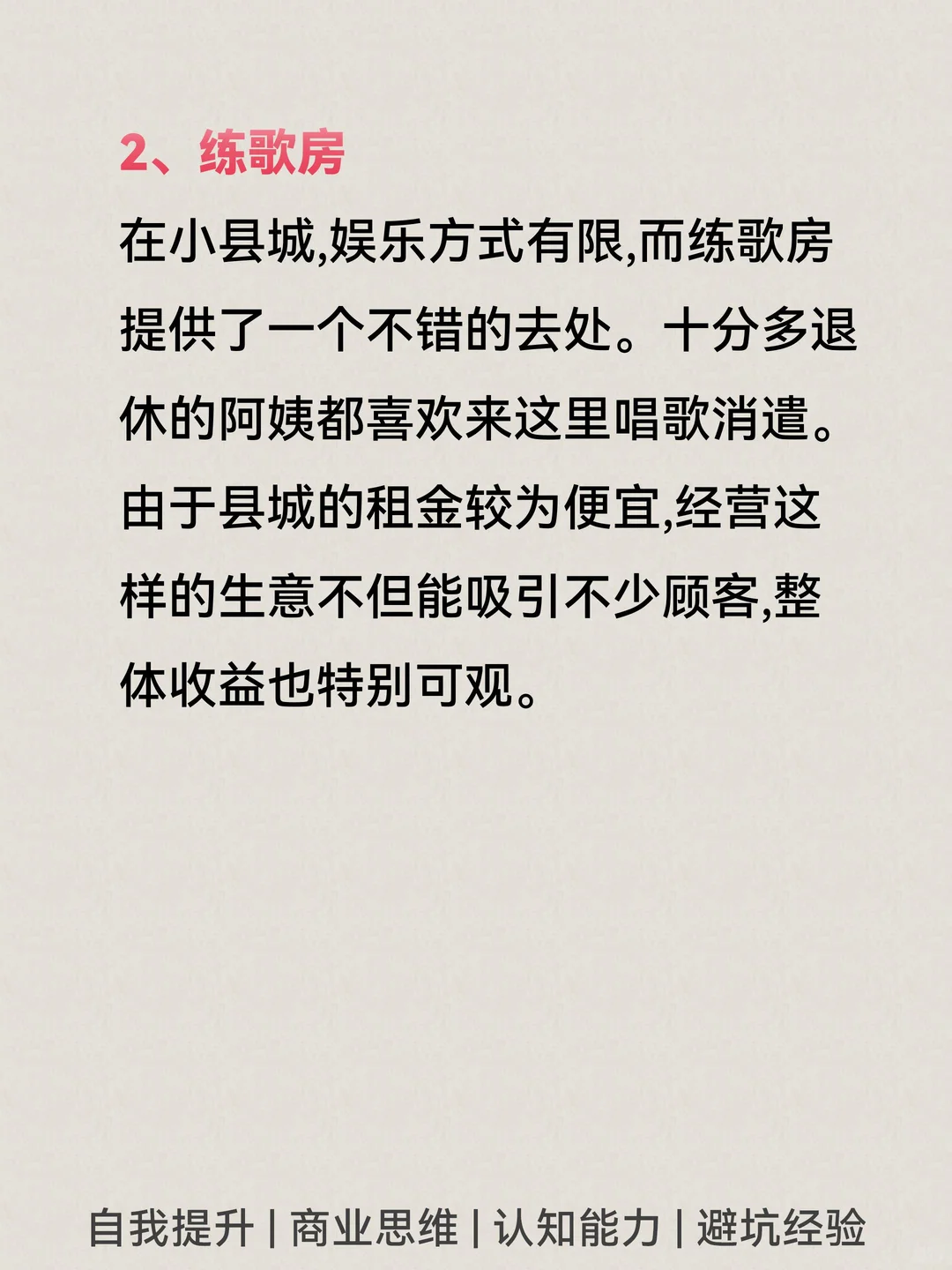 小县城可做的，7个小买卖???