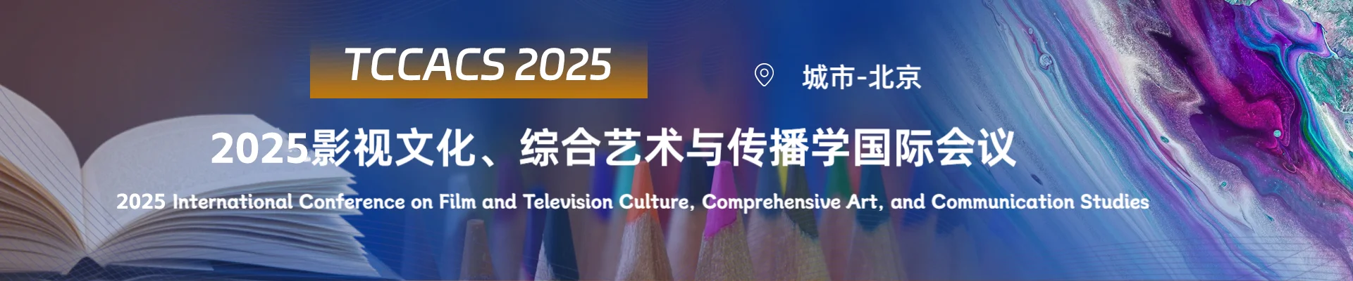 2025影视文化、综合艺术与传播学国际会议