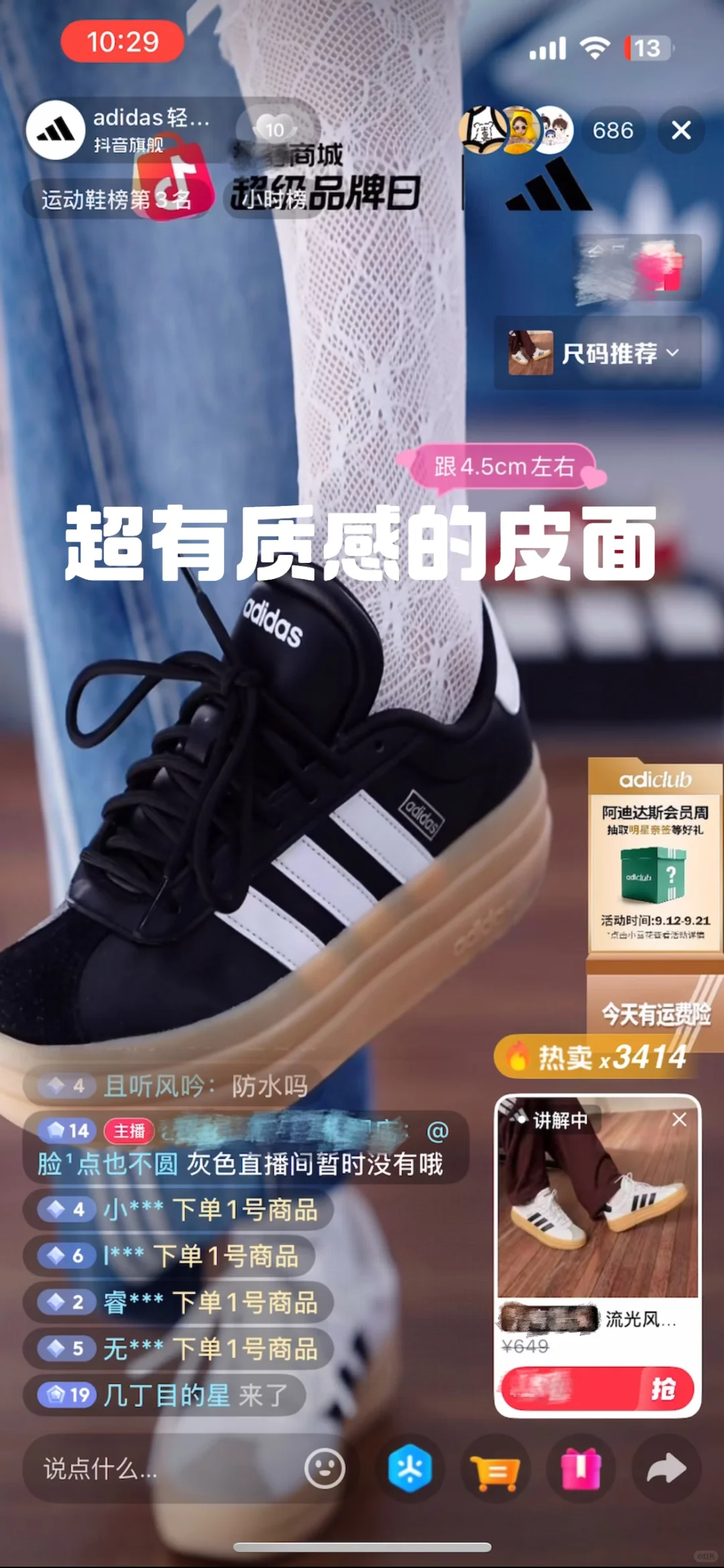 爆单啦❗️这款鞋子凭什么卖爆3000+❓