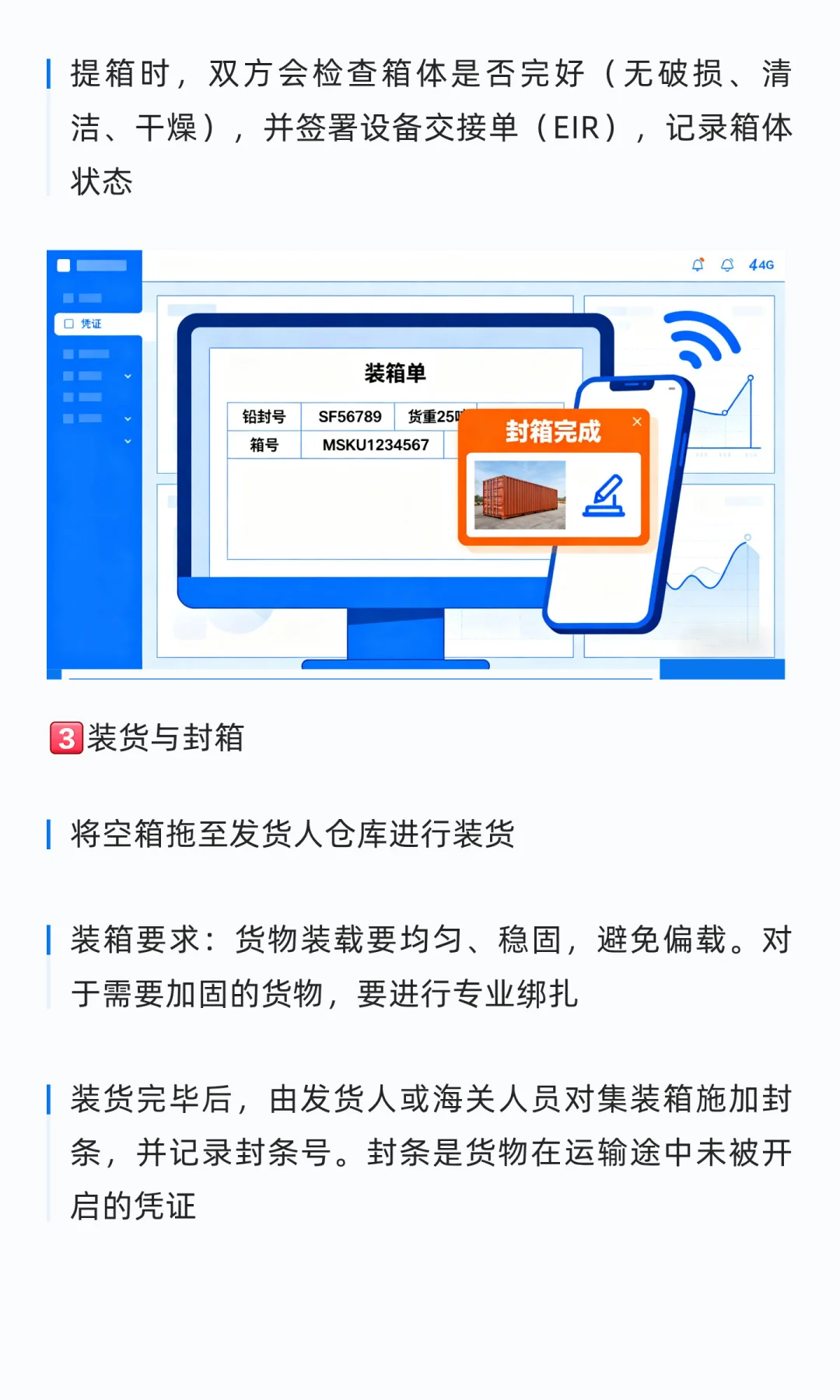 解析铁路运输全流程！???