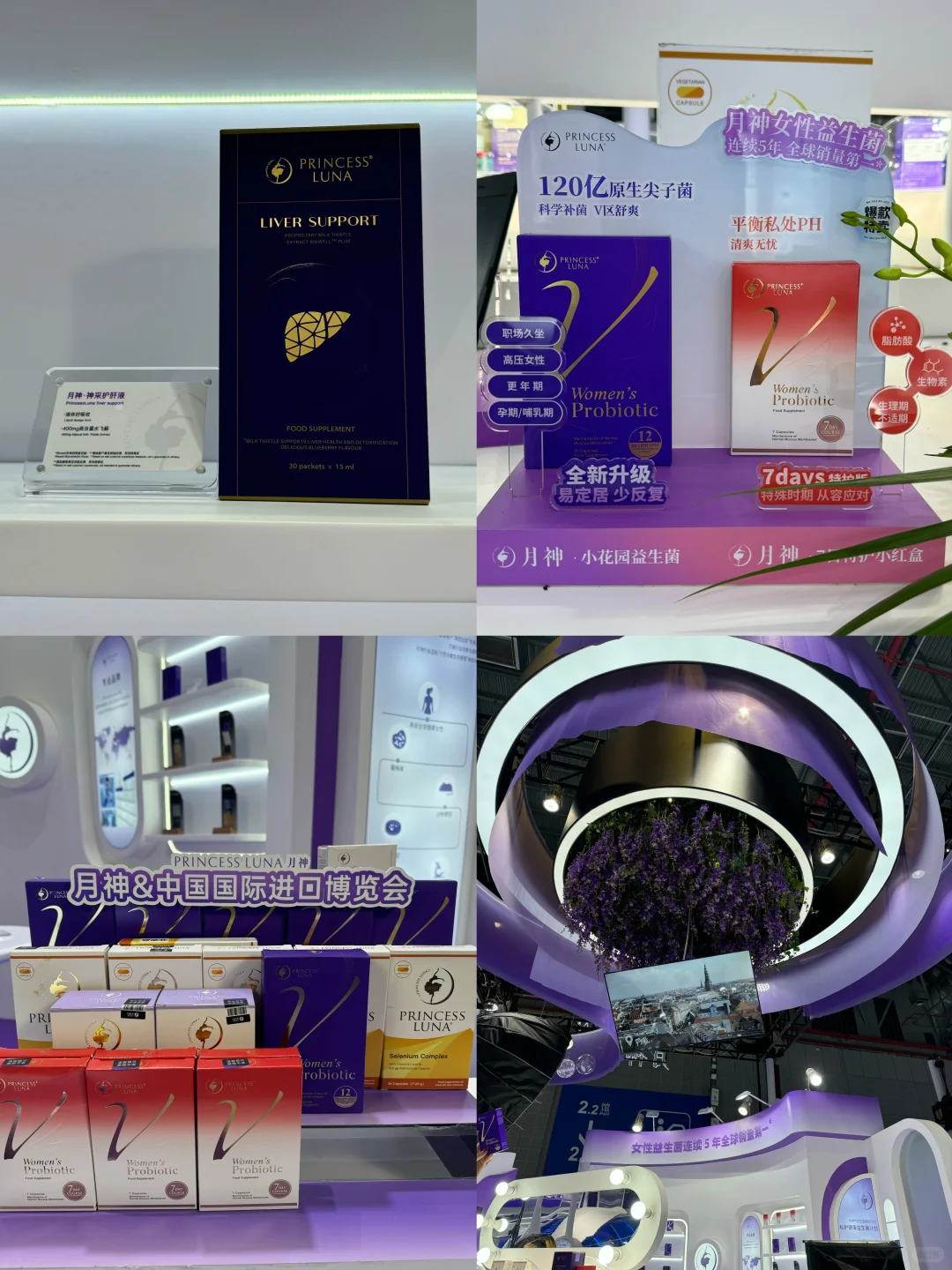 进博会神仙活动！月神发布会现场体验太顶了