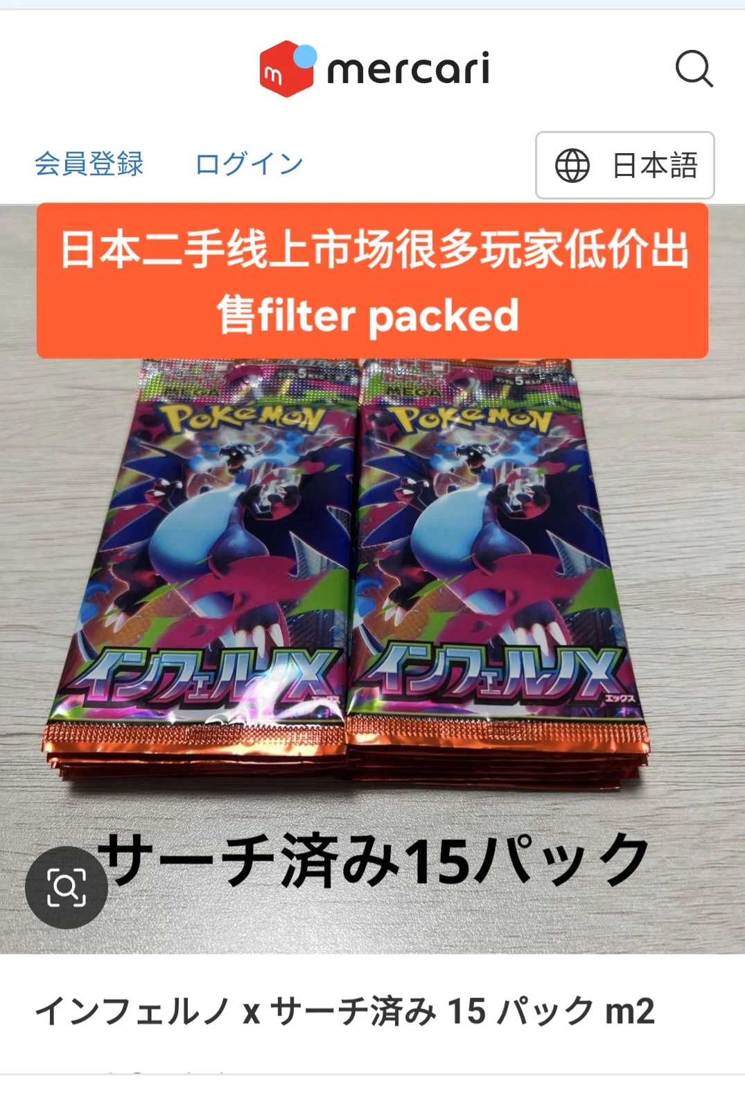 买宝可梦Tips (1)-谨慎买日文散包