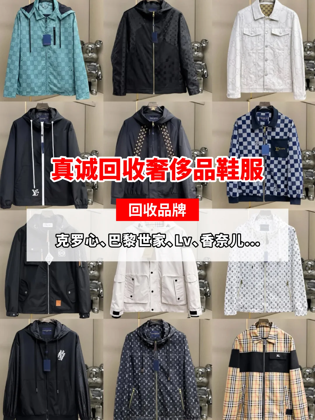 听说这篇北京奢侈品回收鞋服攻略被疯传了?