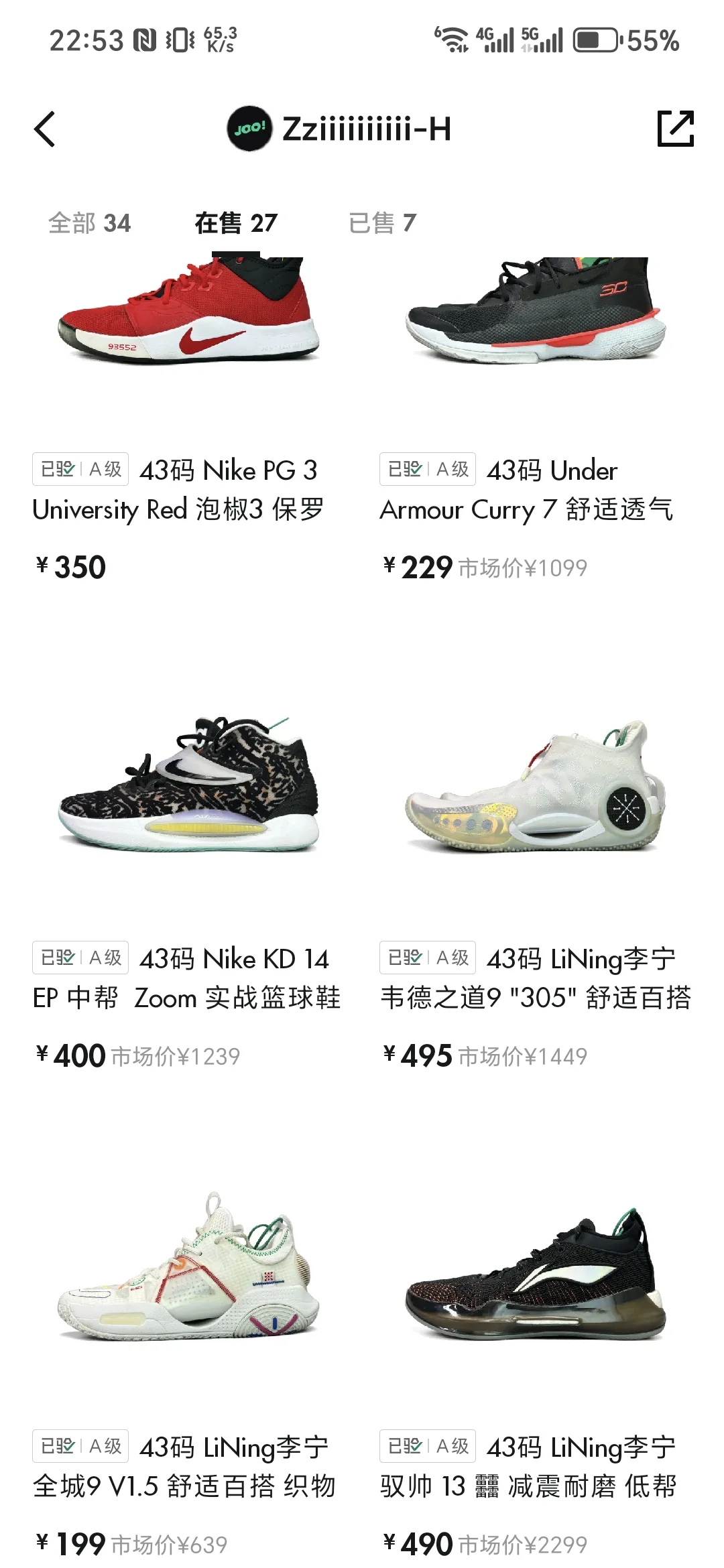 出闲置篮球鞋 全部清洗并通过查验