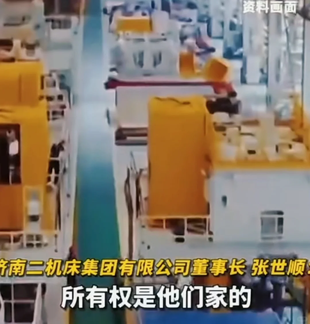 济南二机床，济南老国企的骄傲