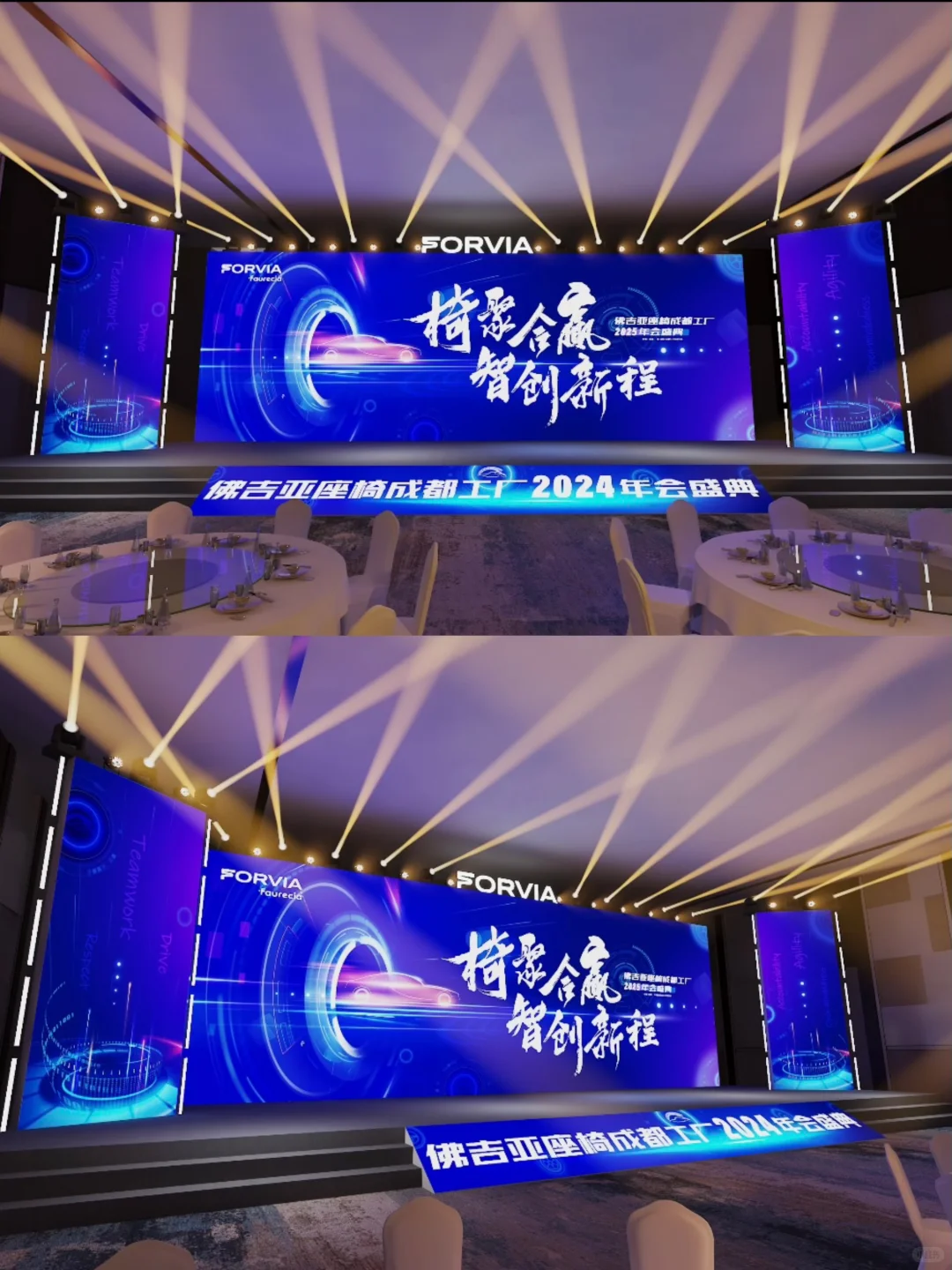 宁波活动策划｜公司年会舞台设计合集