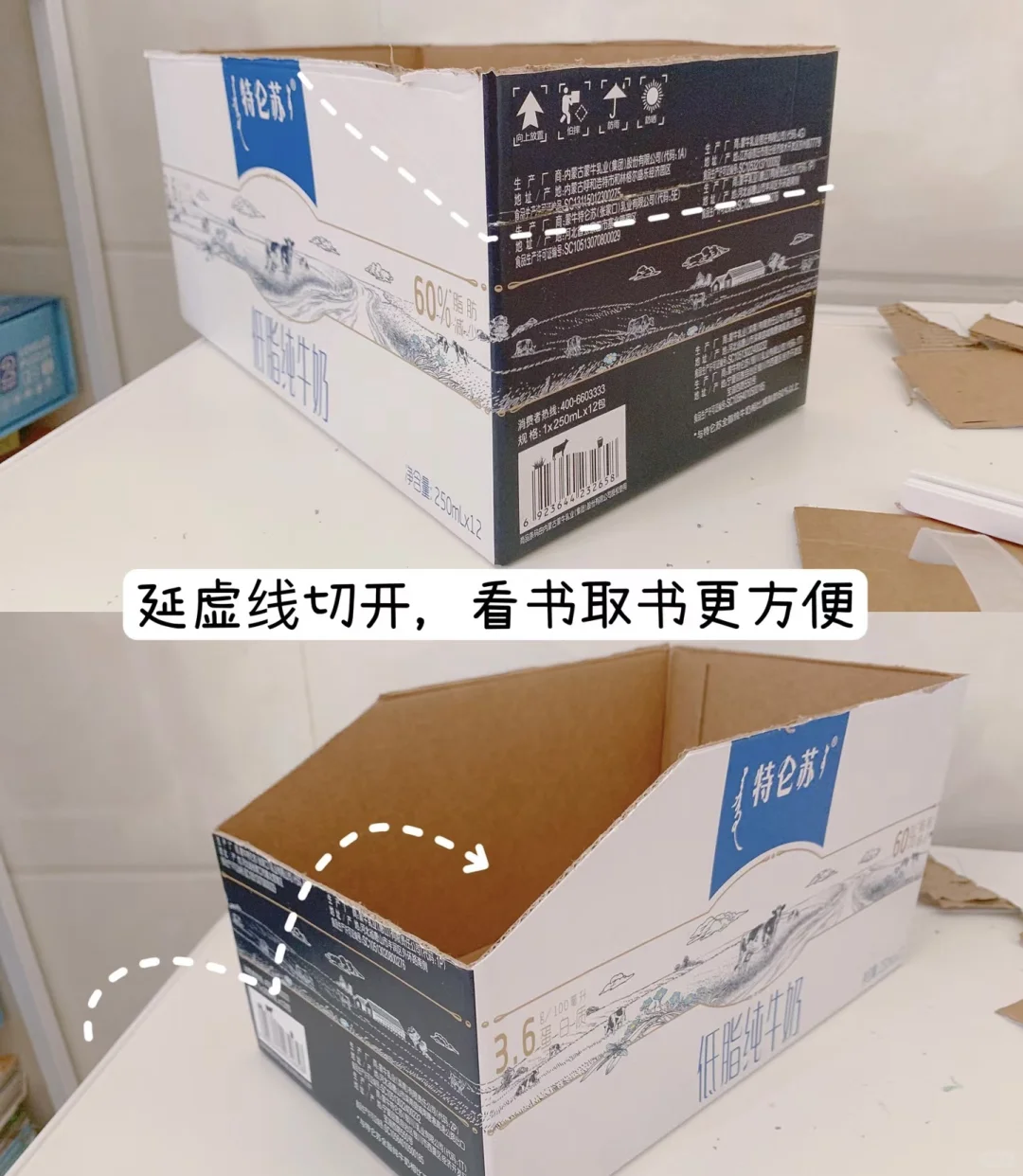 废纸箱旧物利用