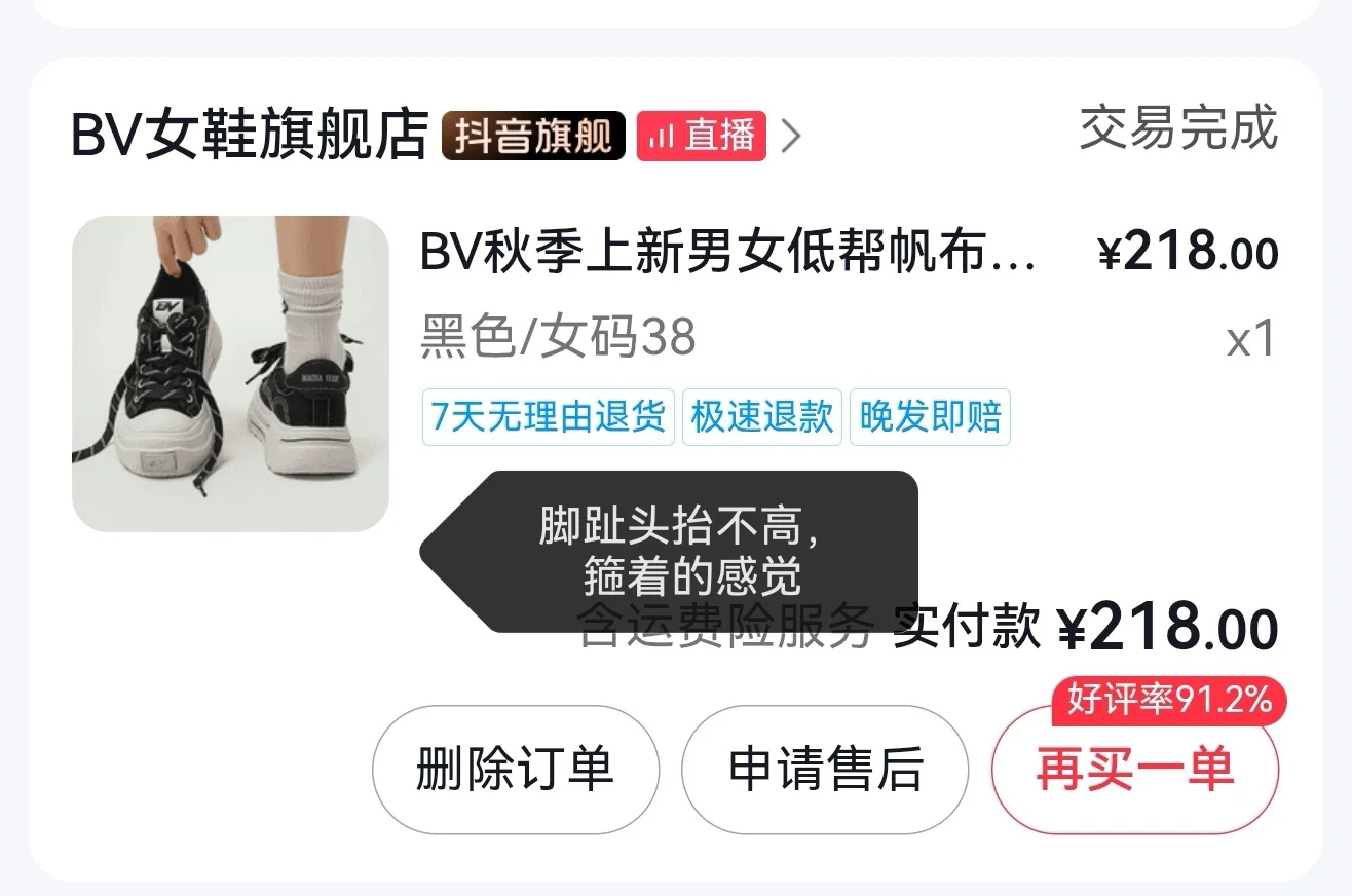 大家消费降级后都买了什么鞋？