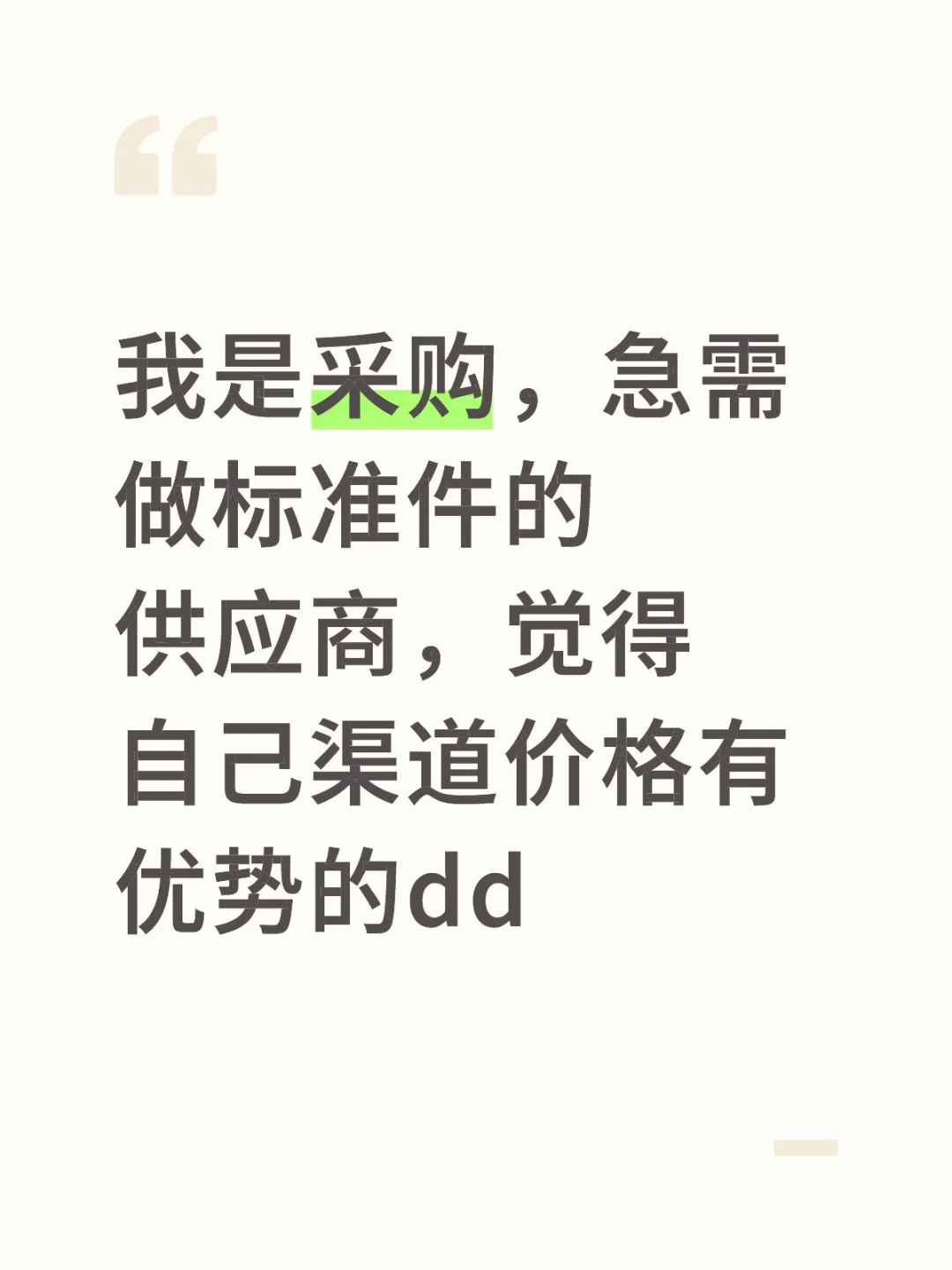 寻找标准件供应商啊啊啊啊啊啊