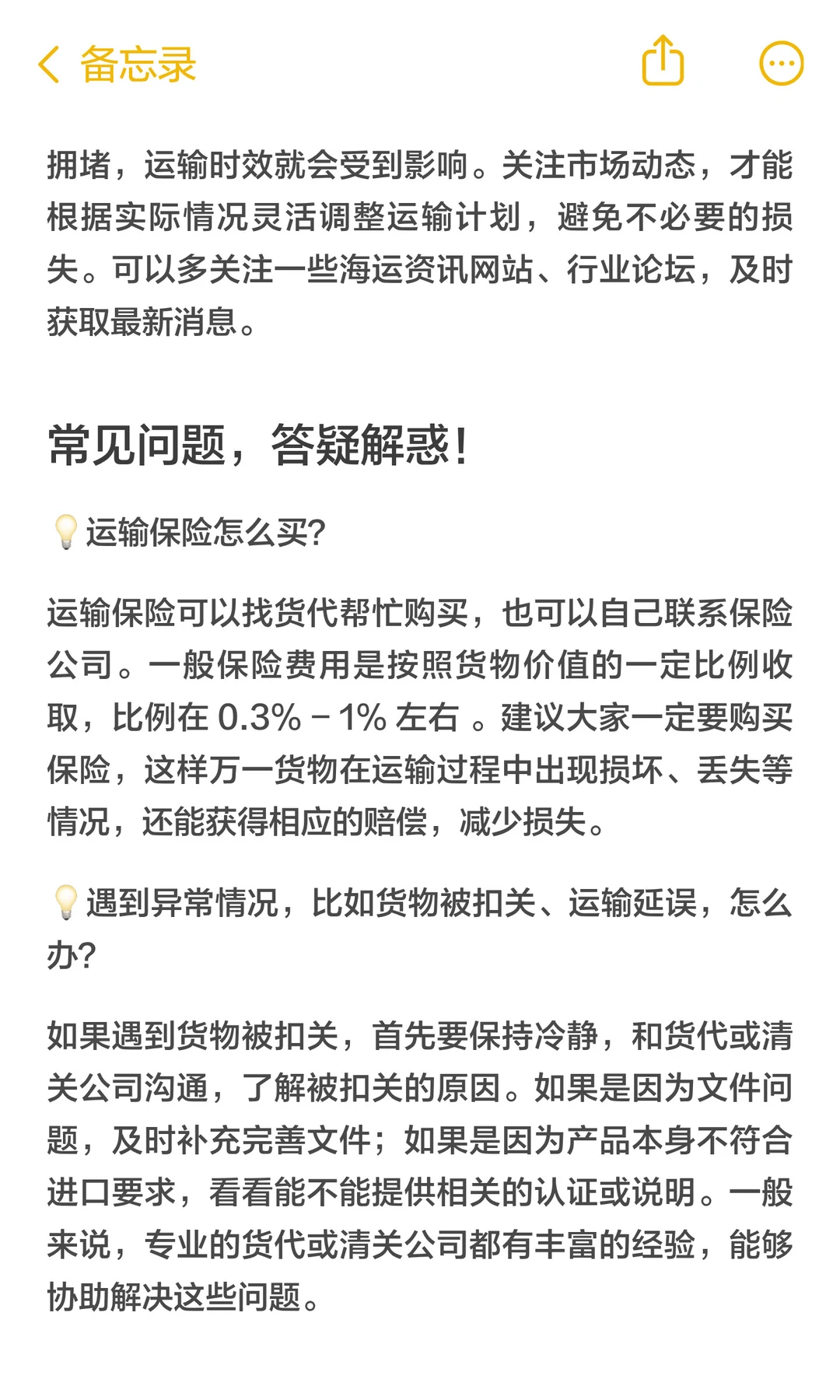 搞跨境电商的都在看！美国整柜出口全攻略