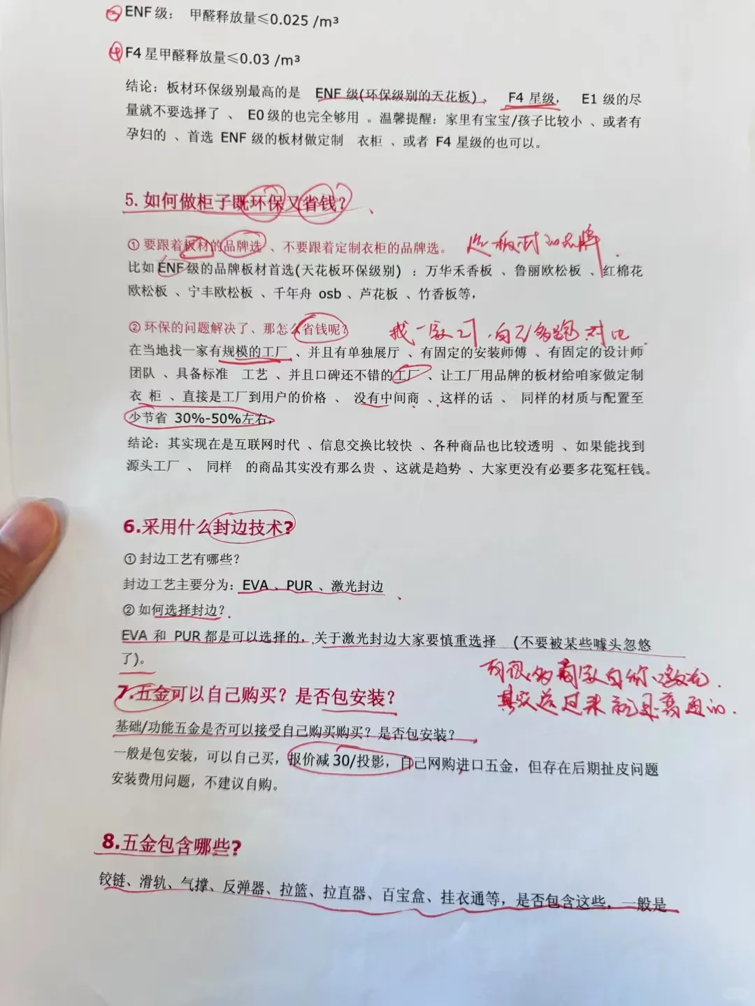 原来内行人看全屋定制都看这些?