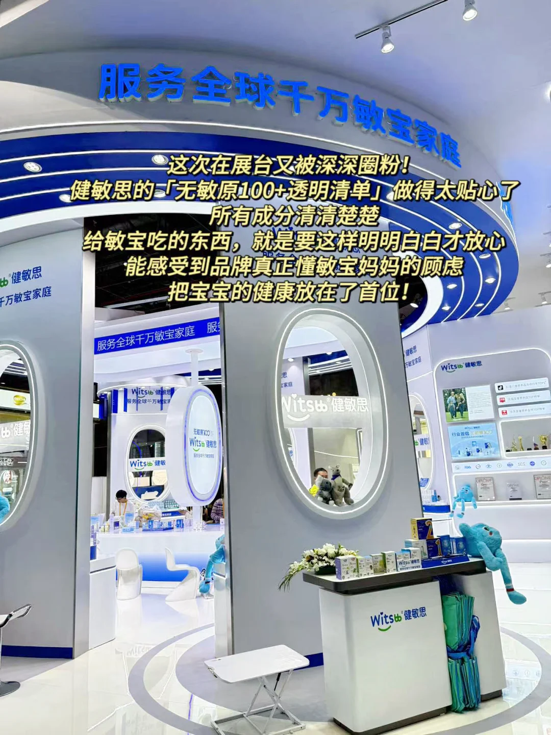 奔赴上海进博会｜为健敏思打call，太好逛啦！