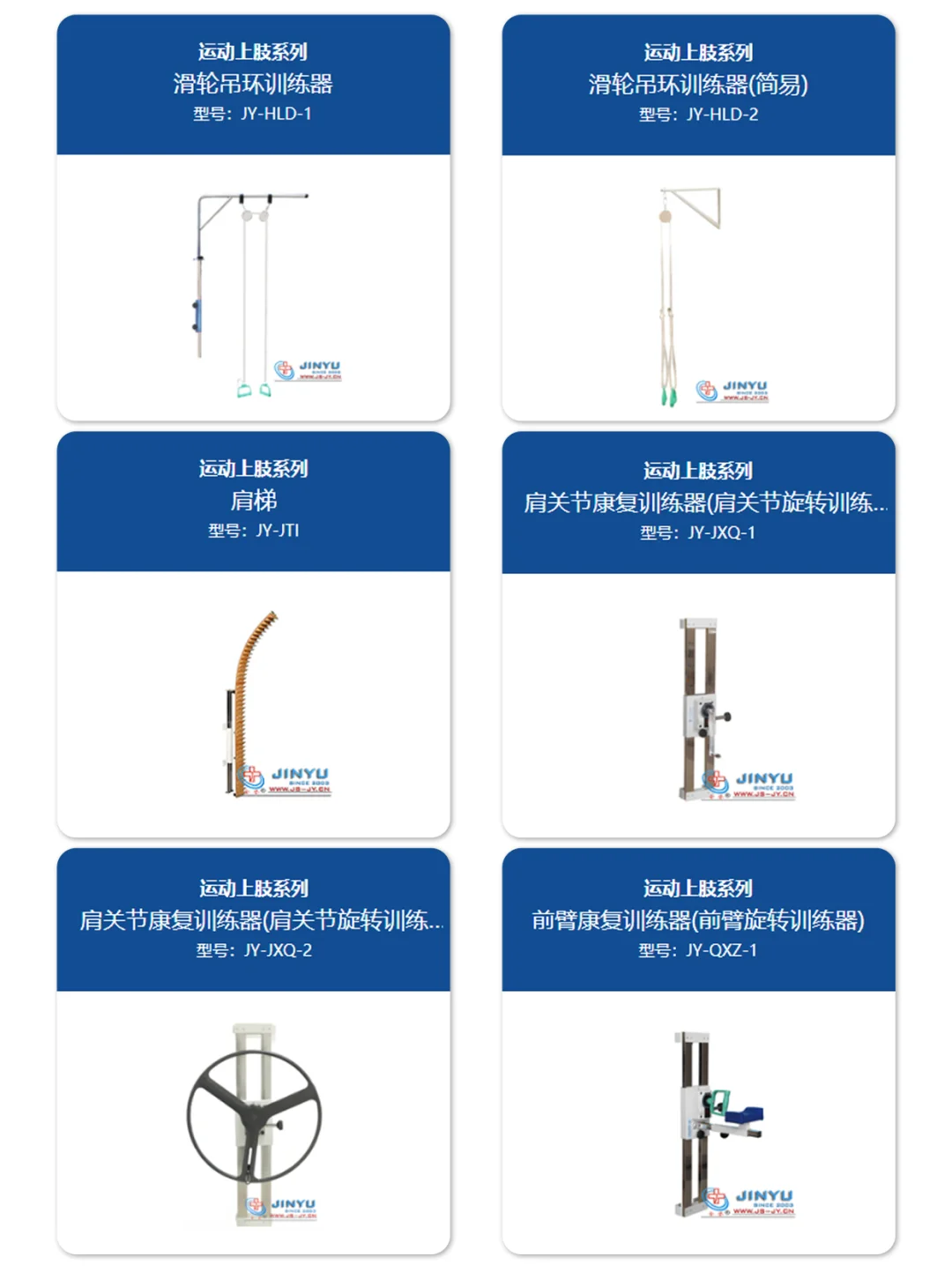 上肢康复器材能有多少种选择❓
