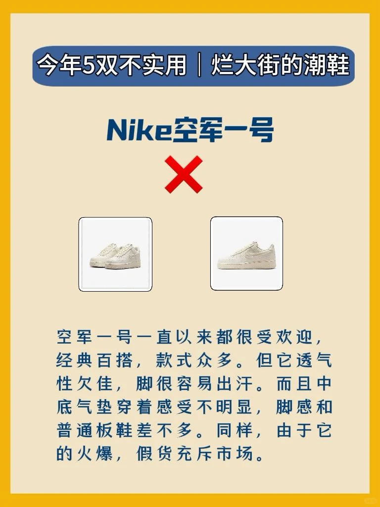 今年这些潮鞋千万别乱买❗买了就后悔!