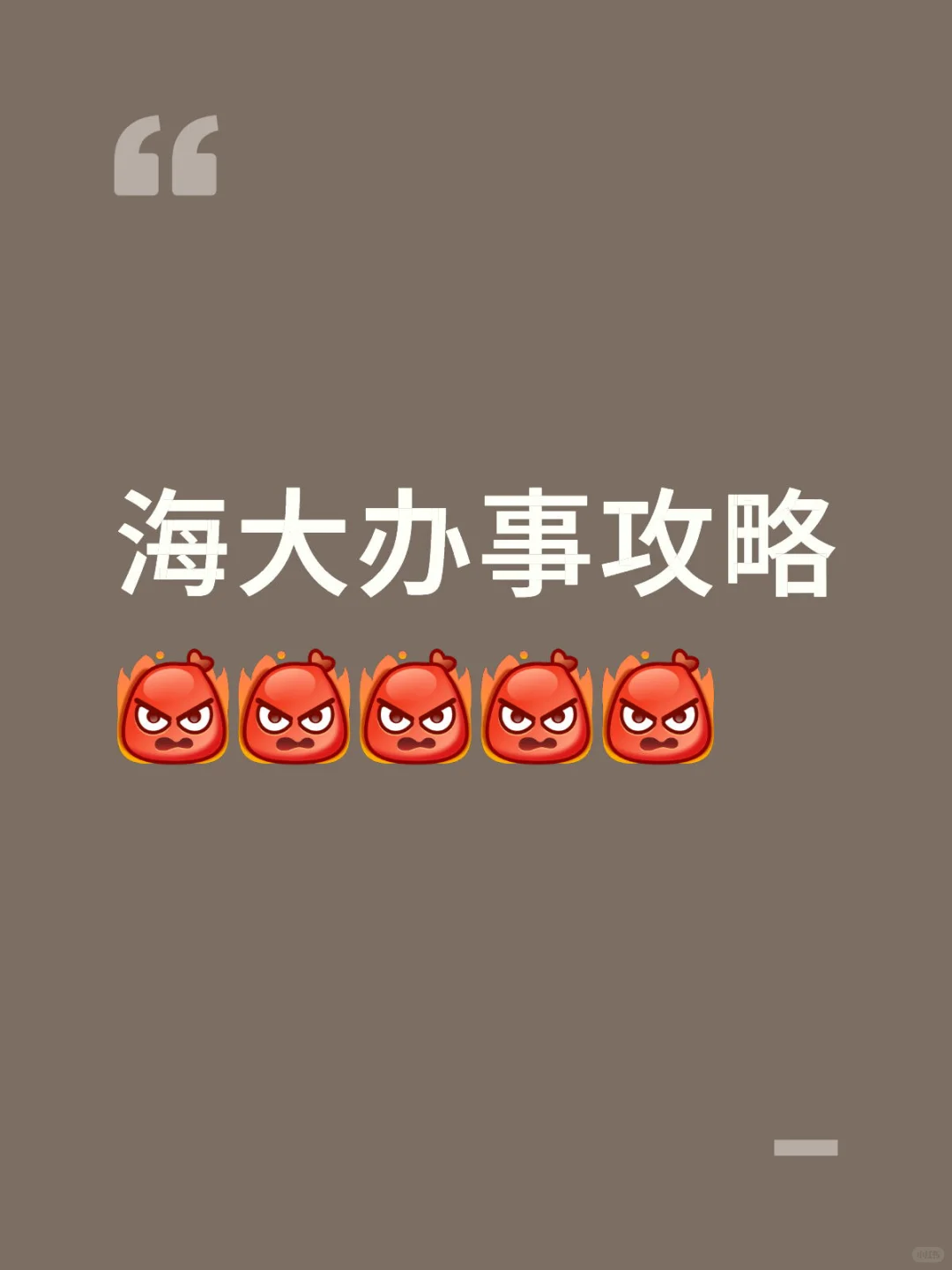 盖个章盖了两个小时?