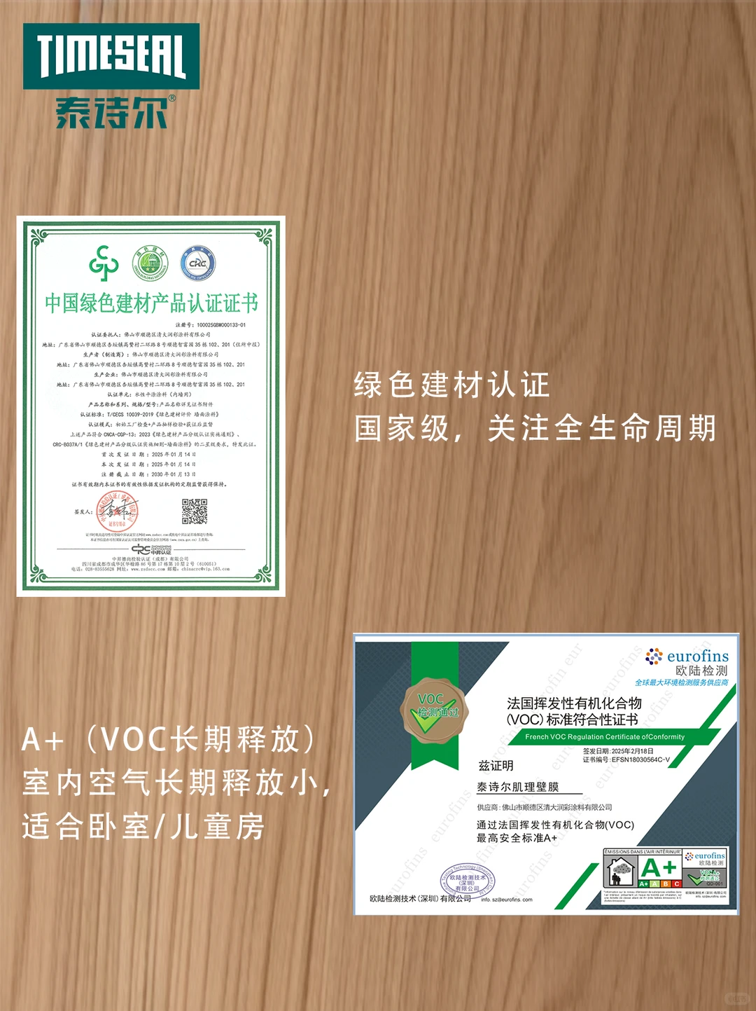 选涂料,先看检测与认证!