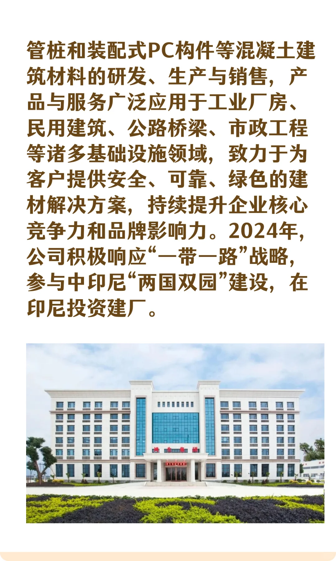 深耕绿色建材，福清这家企业敲钟新三板！