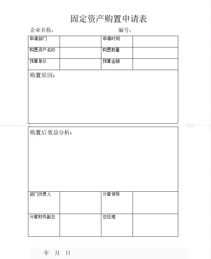 不愧是华为采购经理，采购管理制度太绝了
