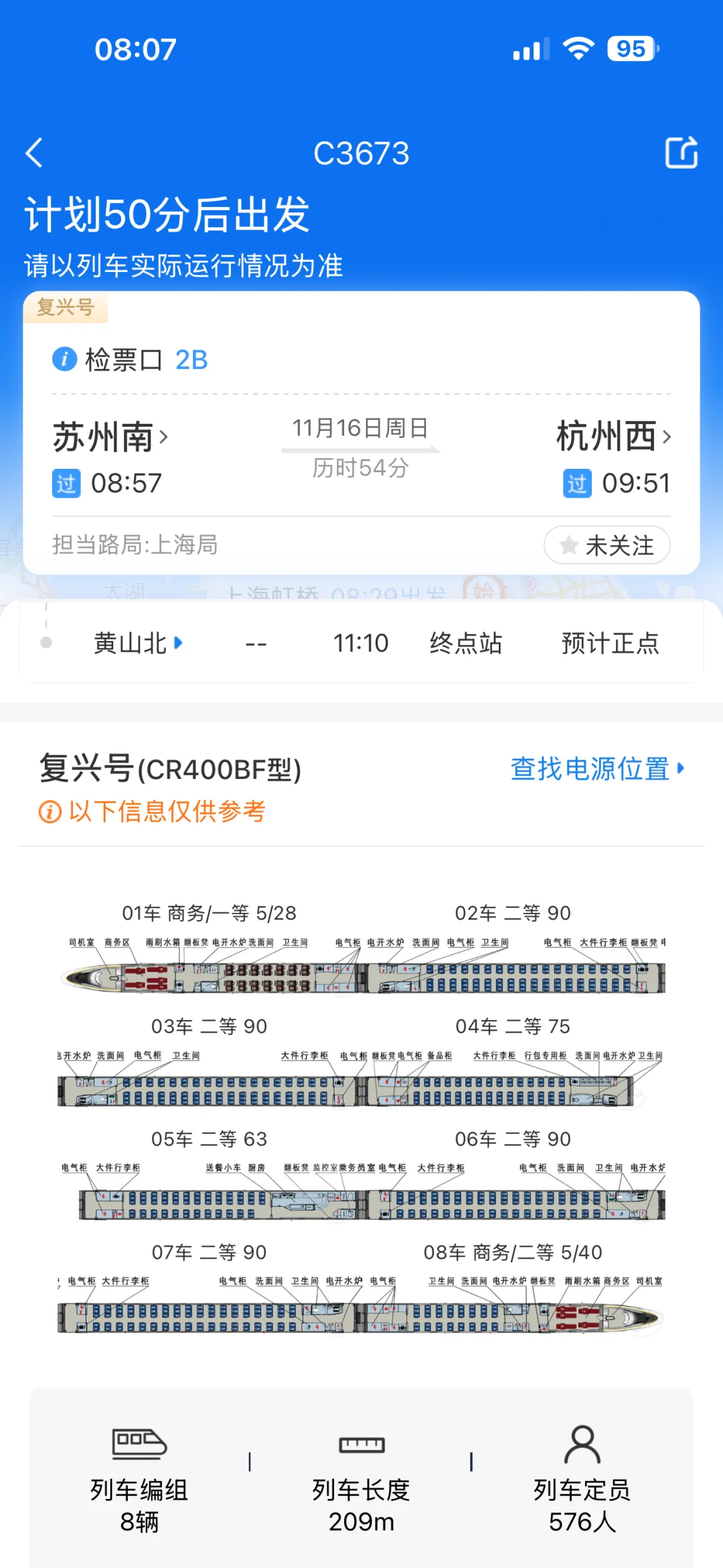 经常坐高铁，你应该认识这些列车（和谐号篇）