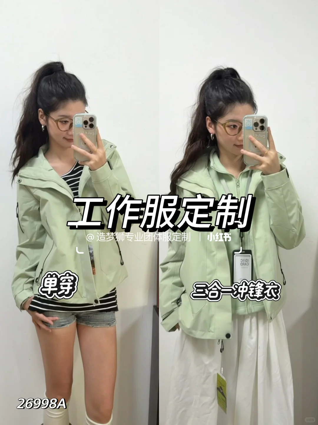 行政采购必看工作服！高级小众冲锋衣推荐女