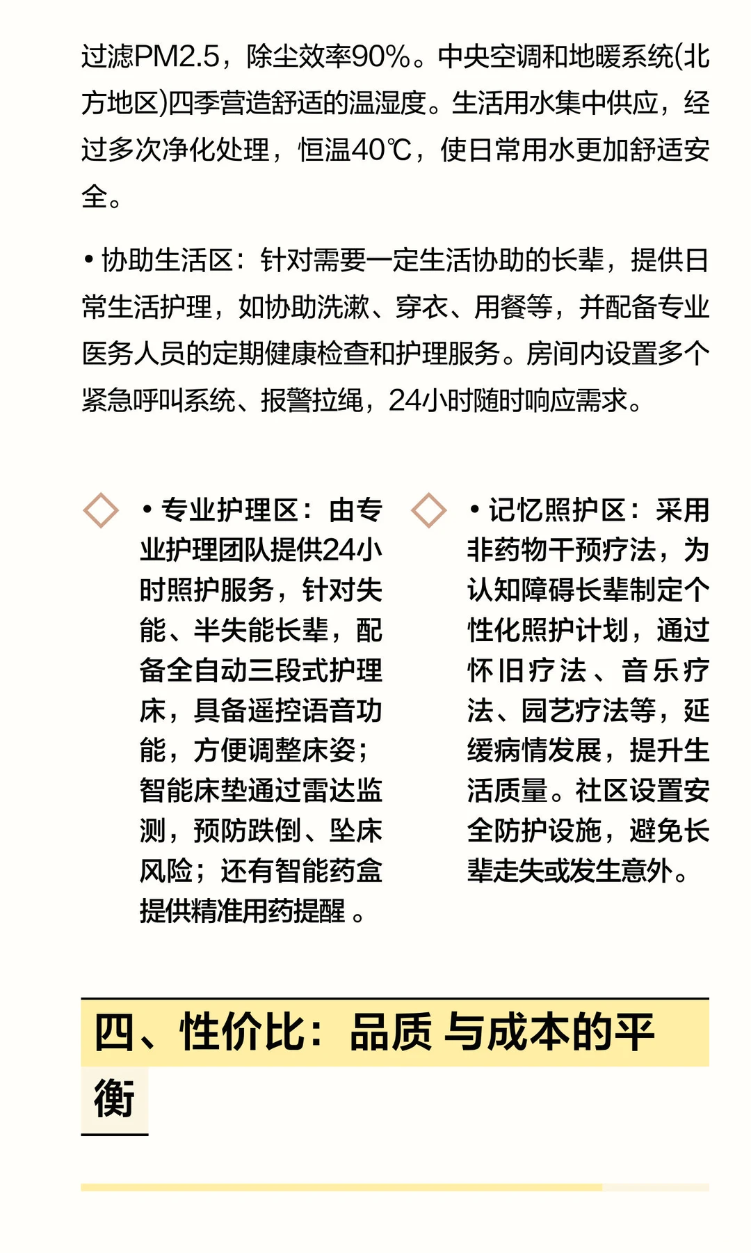 西安泰康之家·秦园到底怎么样？