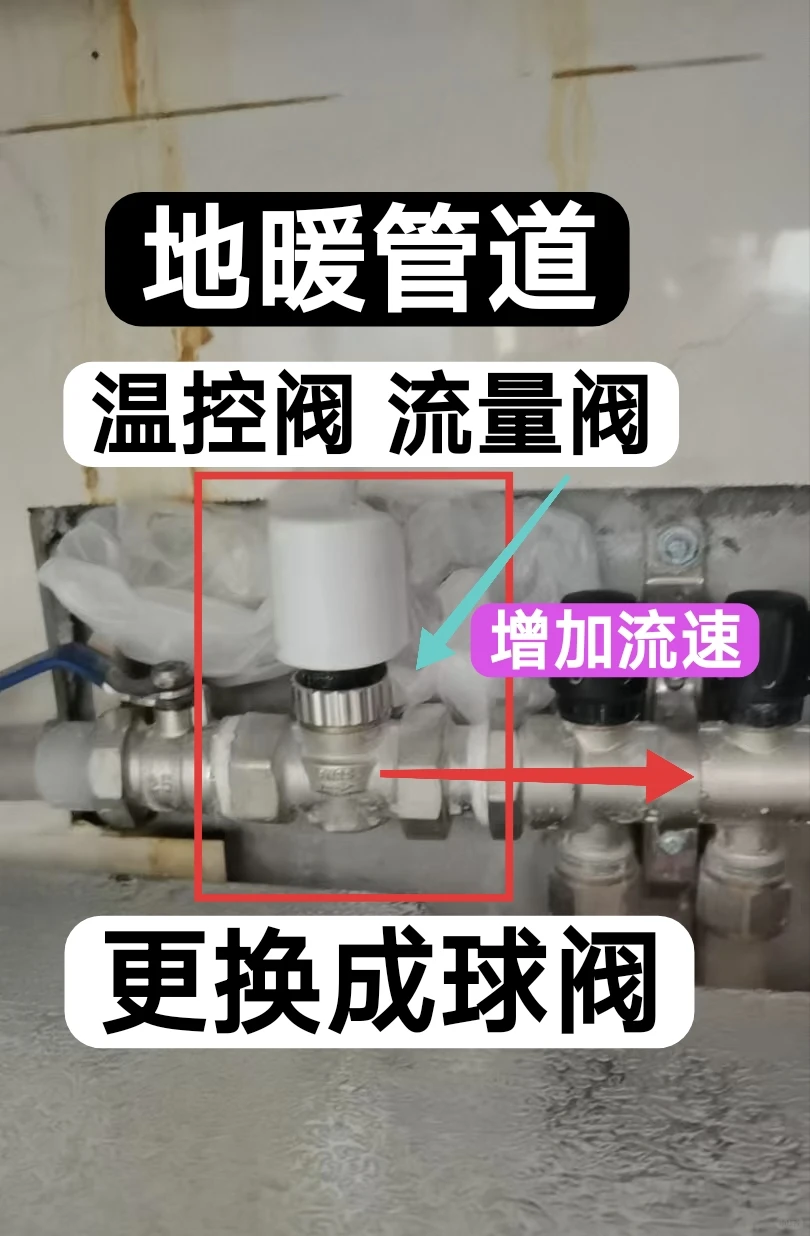 地暖管道换分水器 球阀 增压泵提升室内温度