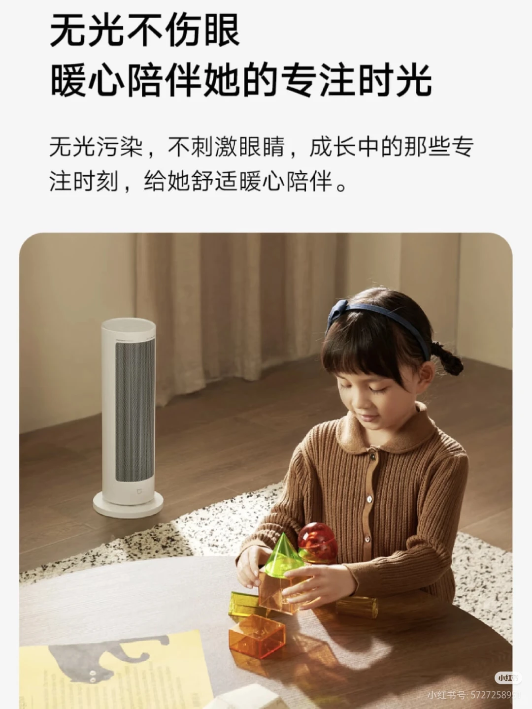 小米，石墨烯暖风机2