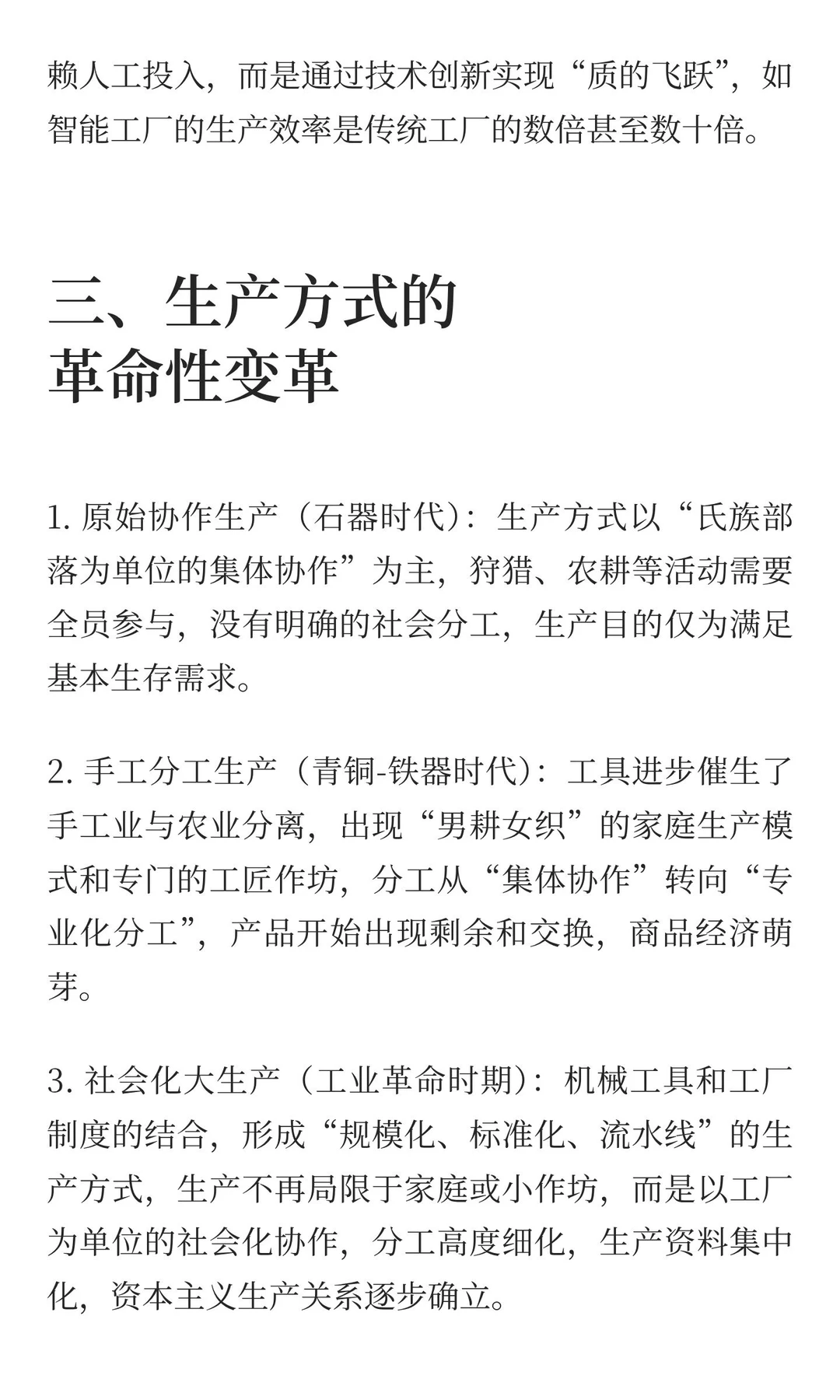 掌握了工具就掌握了生产力