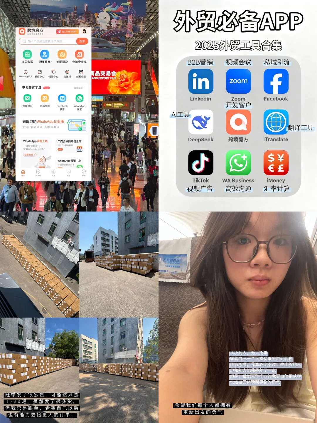 00后毕业做外贸一年，赚了200个w