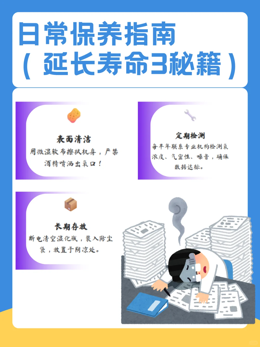 家用制氧机6步自查+3大保养秘籍✅