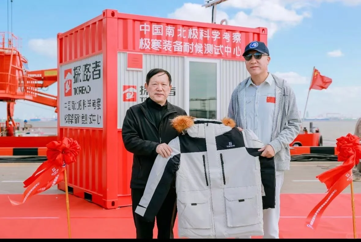 探路者启动极寒装备测试中心
