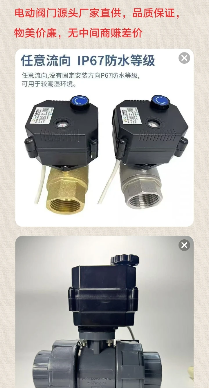 电动阀门源头工厂