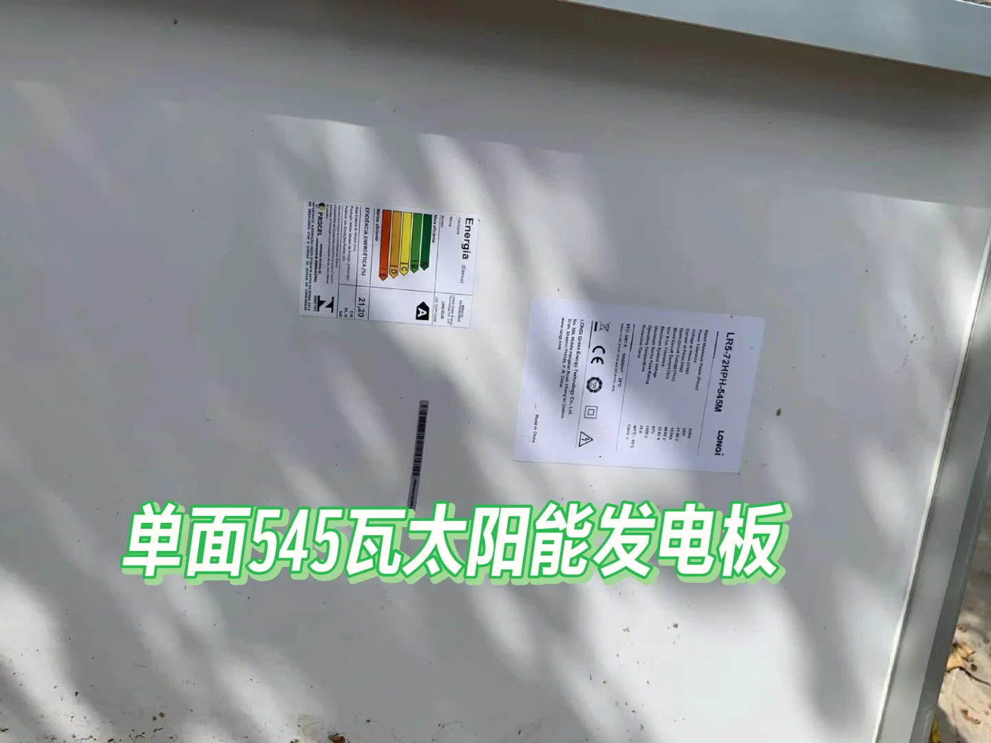 隆基光伏组件 一线品牌 值得信赖