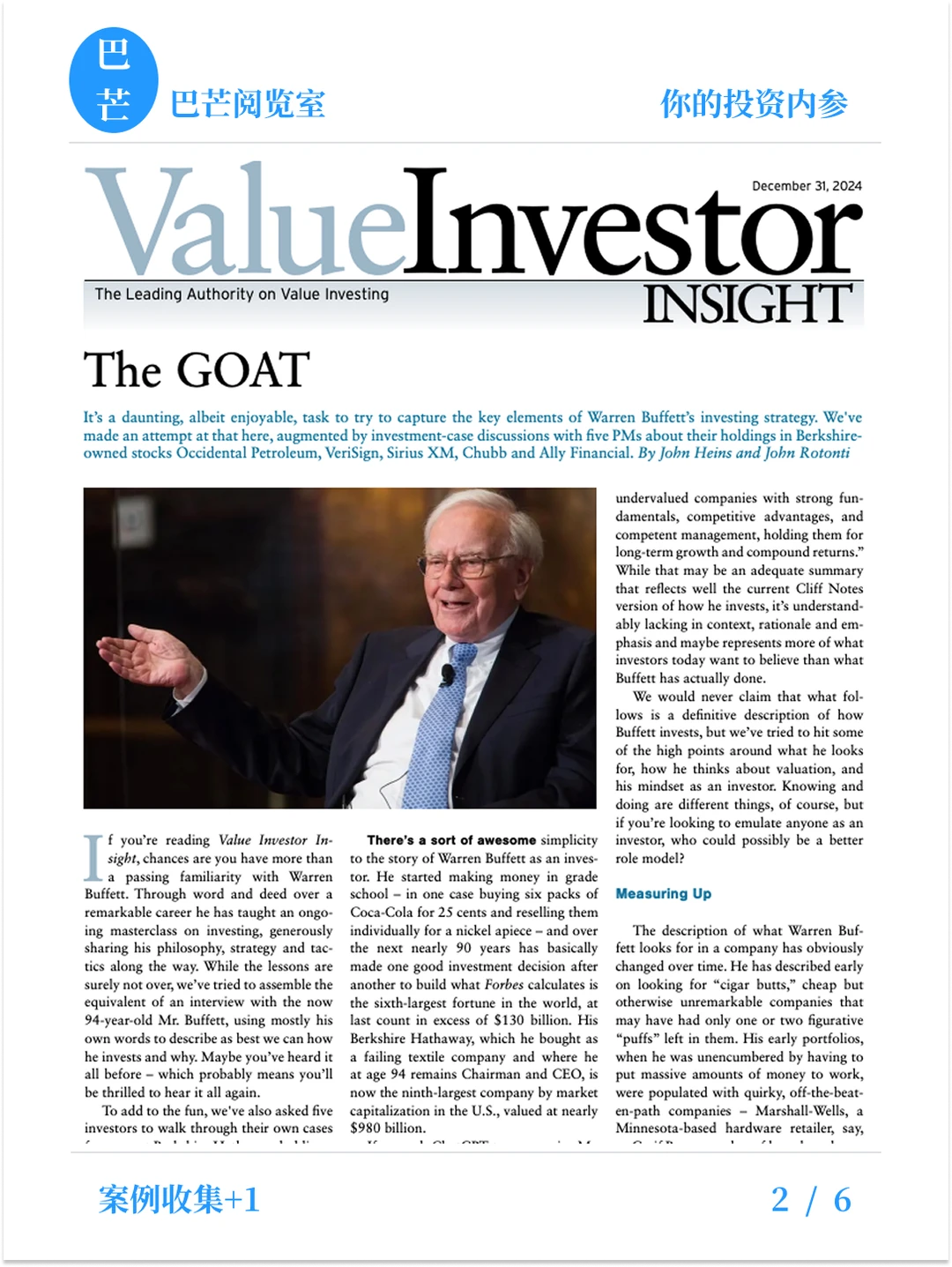 优秀的企业可以涨价而不丢失市场份额