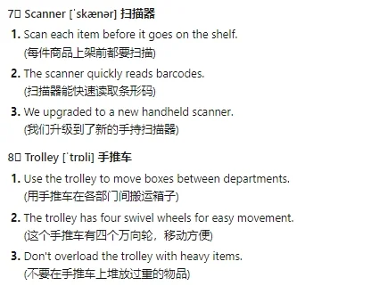 12个仓储物流必备工具英语｜图文收藏版