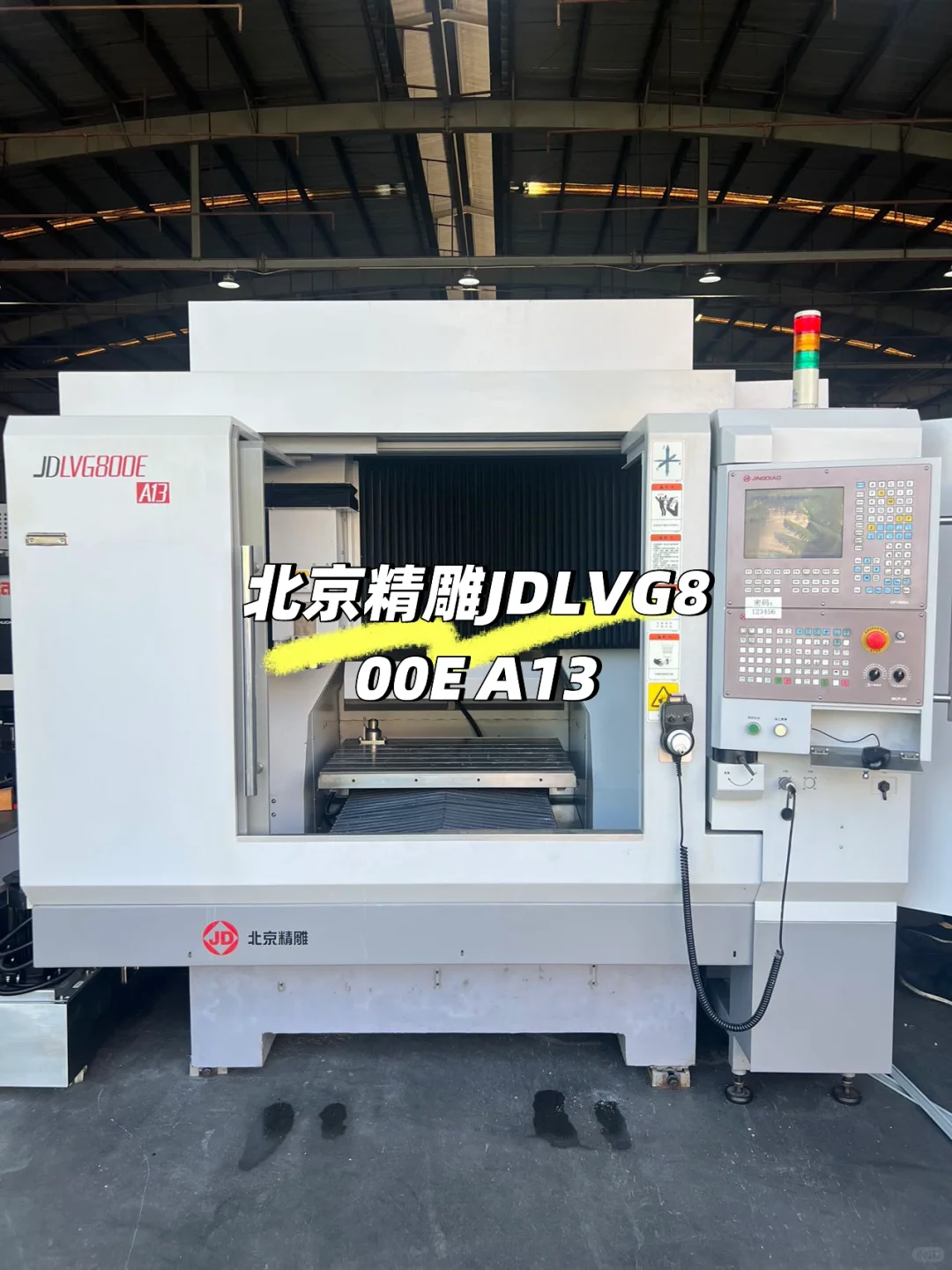 北京精雕JDLVG800E A13