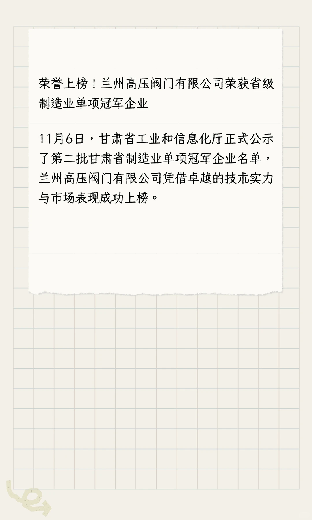 【天下阀商】第273期《阀门周报》