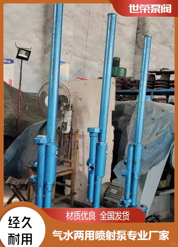 杭州世荣泵阀矿用电动喷射泵采购节水节电