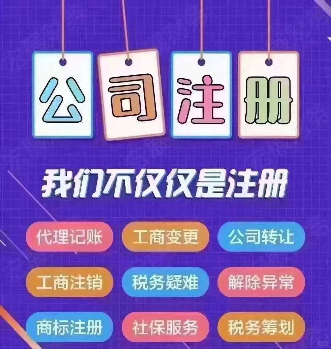 唐山企业为什么需要注册三个公司