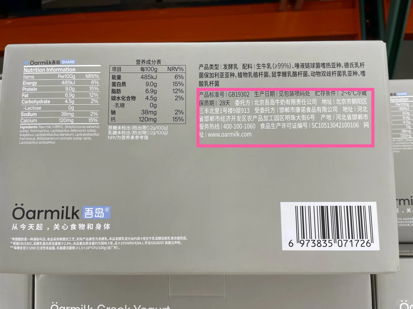 邯郸制造 食品产业❗️❗️